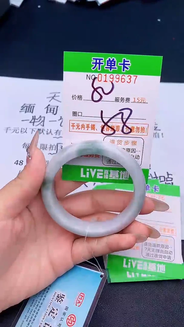未镶嵌手镯翡翠37天然缅甸A货