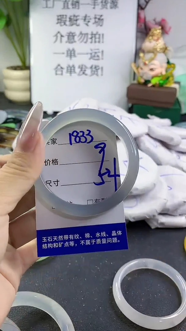 手镯玛瑙/玉髓未镶嵌1833