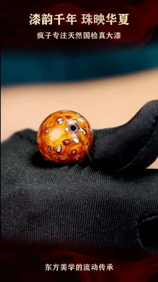 疯子大漆鎏金满欧单珠20mm