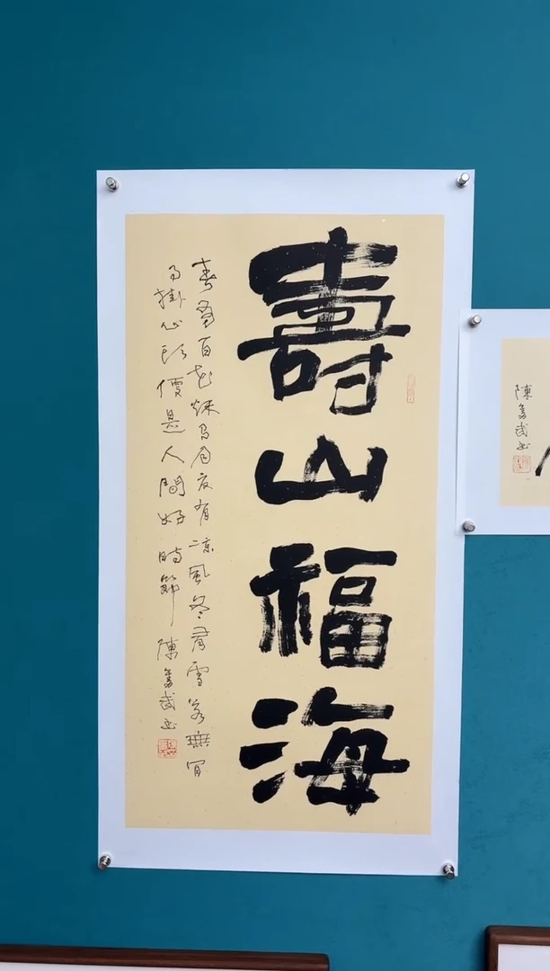 竖款中国传统艺术 纯手工托底