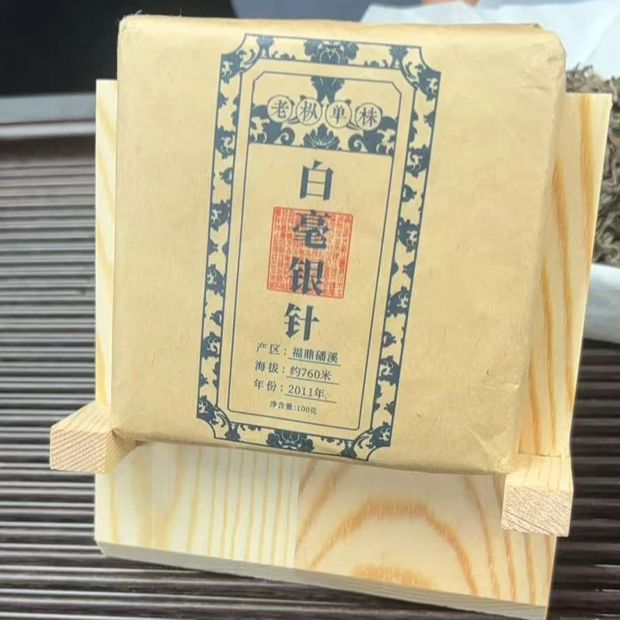 2011年福鼎磻溪老枞单株白毫银针砖（100g）