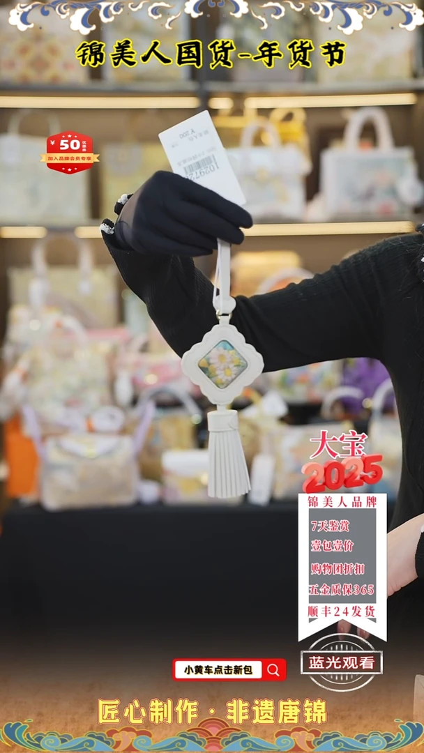 【闪购商品】织绣大宝新年专场白色流苏91