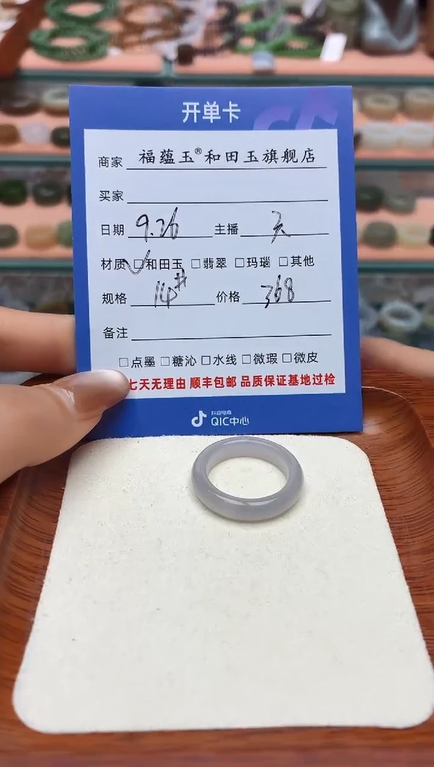 未镶嵌戒圈和田玉Y***e14号