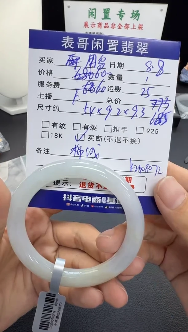 翡翠手镯未镶嵌用*拉翡翠手镯