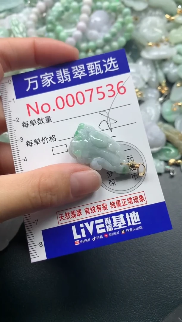 吊坠(不含链)未镶嵌翡翠7536
