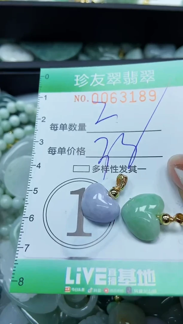 【闪购商品】翡翠颈饰未镶嵌闪购0063189