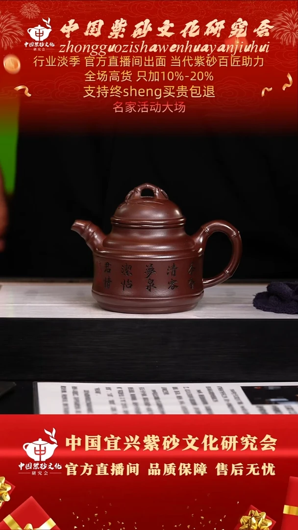 茶壶紫砂88号   鲍   石红