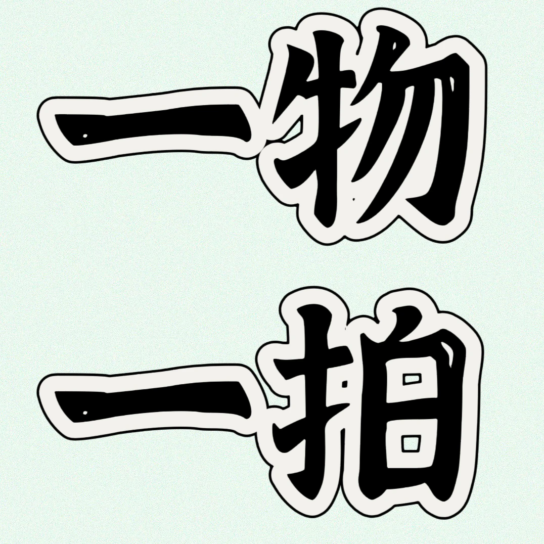 直播间专用  精品柿子树一物一拍