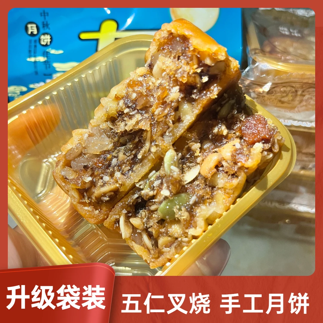 【袋装】广式零食月饼五仁叉烧莲蓉广西月饼左家老品牌月饼老式五仁