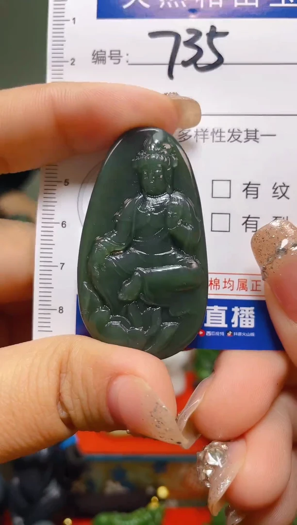 颈饰未镶嵌和田玉735