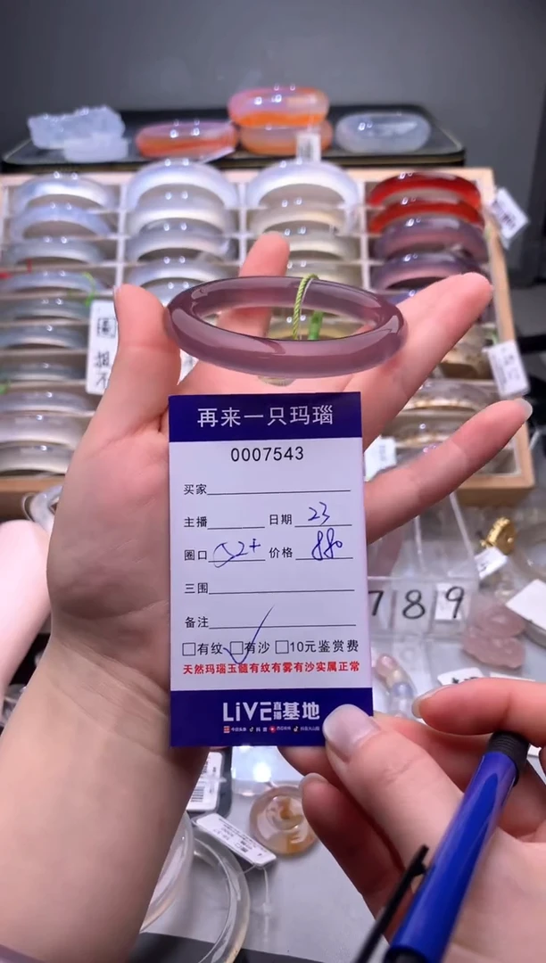 手镯玛瑙/玉髓未镶嵌7543