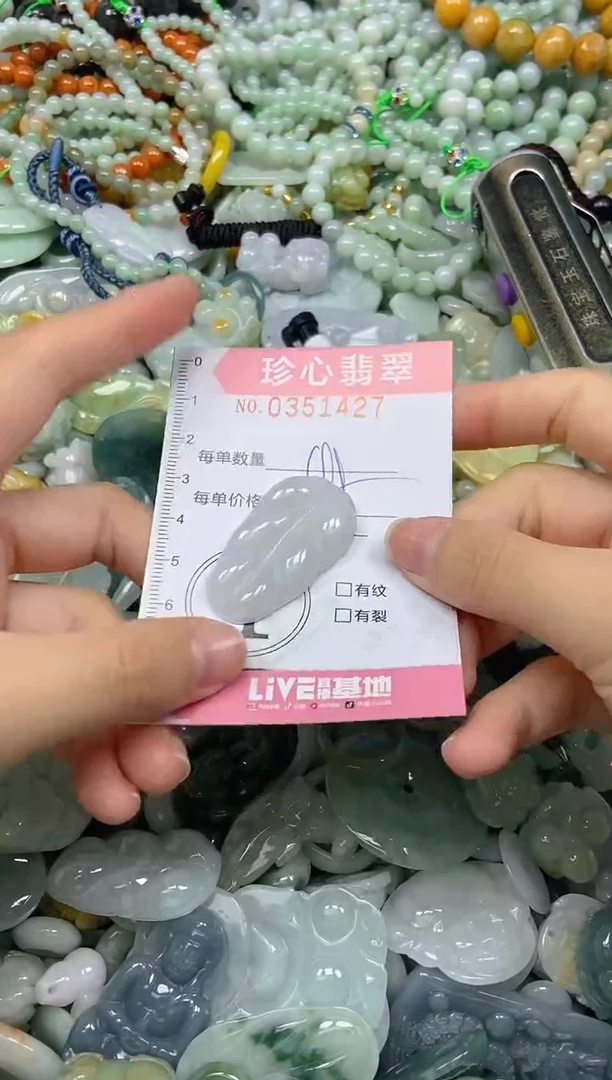 颈饰未镶嵌翡翠闪购0351427