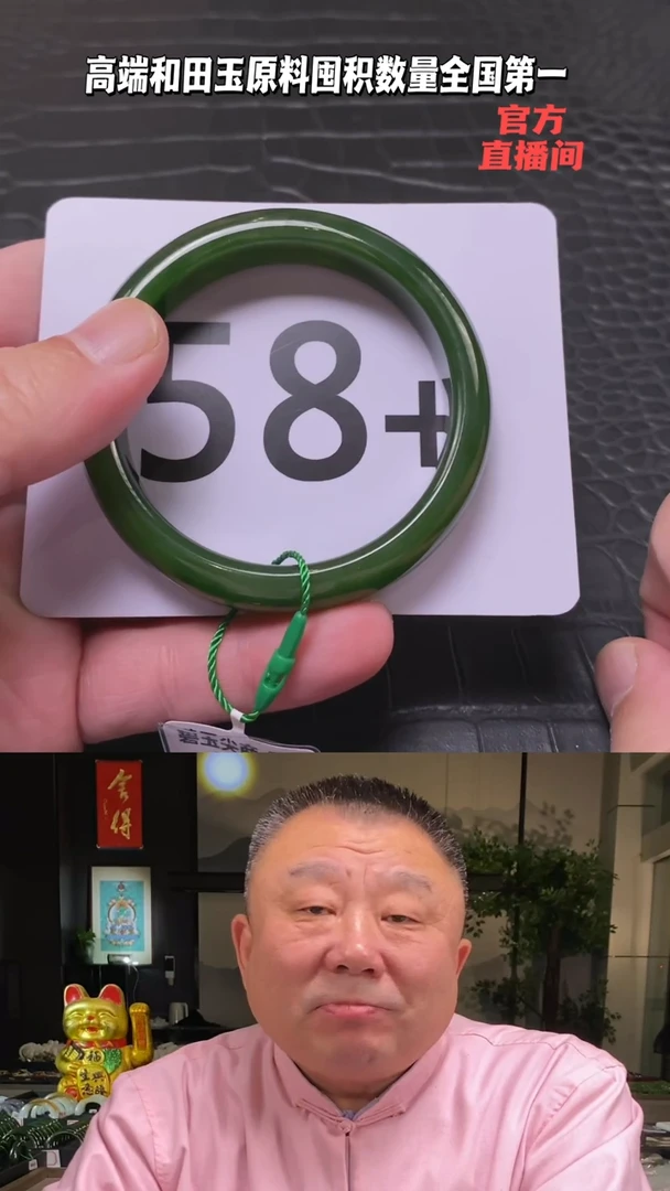 【闪购商品】和田玉碧玉手镯58.1未镶嵌一个