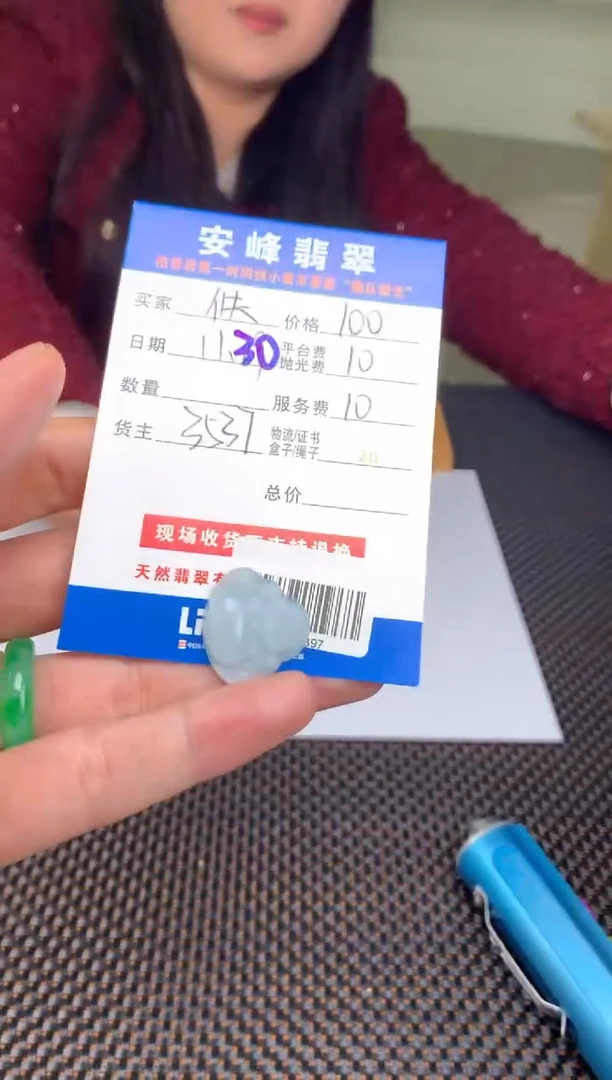 未镶嵌定制翡翠佚*SYD171397