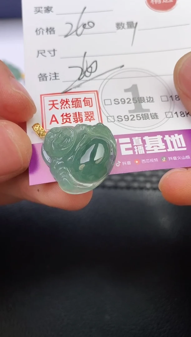 颈饰18K金镶嵌翡翠y****7挂件