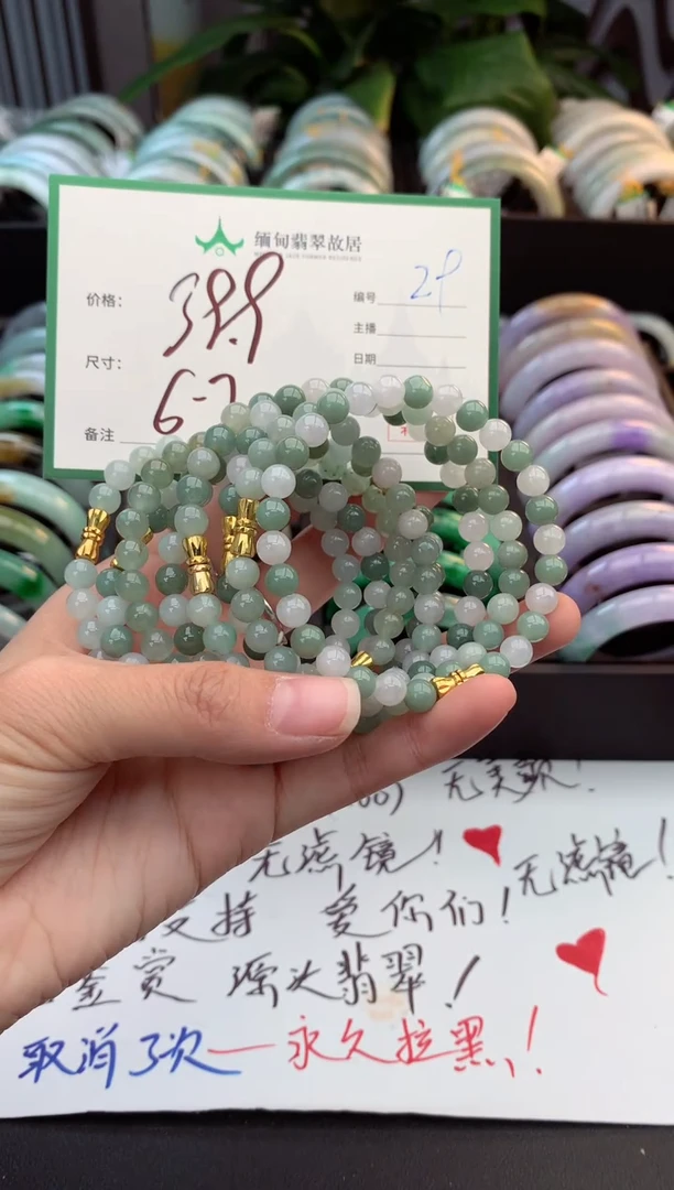 未镶嵌手串翡翠毛货需精细抛光+多样性拍1发1