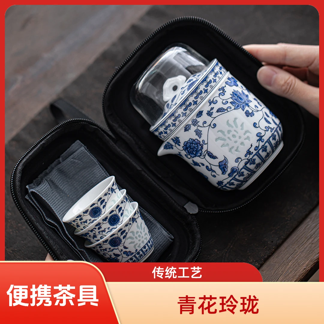 文创青花玲珑缠枝莲旅行茶具复古便携式防烫白瓷茶具户外车载过滤