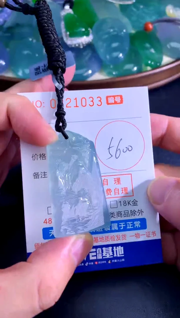 颈饰未镶嵌翡翠天然A货翡翠
