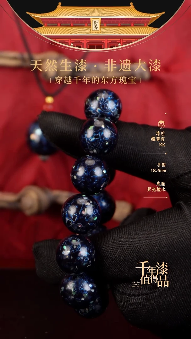 【闪购商品】衔云大漆漆珠手串15mm 13颗