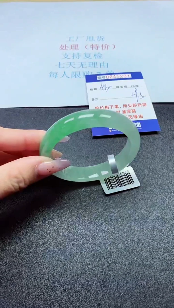 0以实物为准0000245290