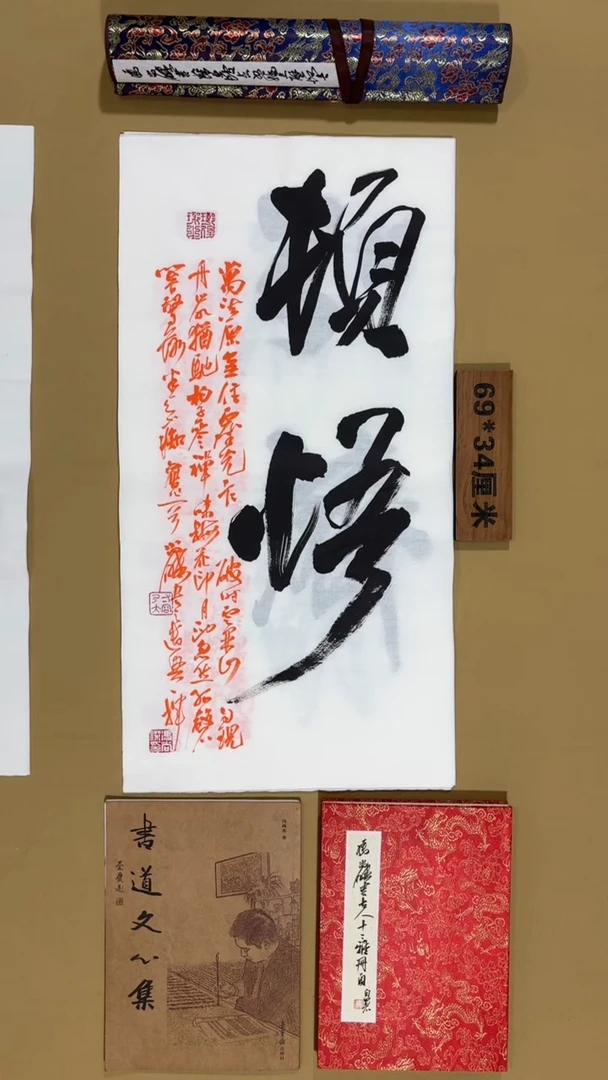 书法冯尚杰老师书法福利专场