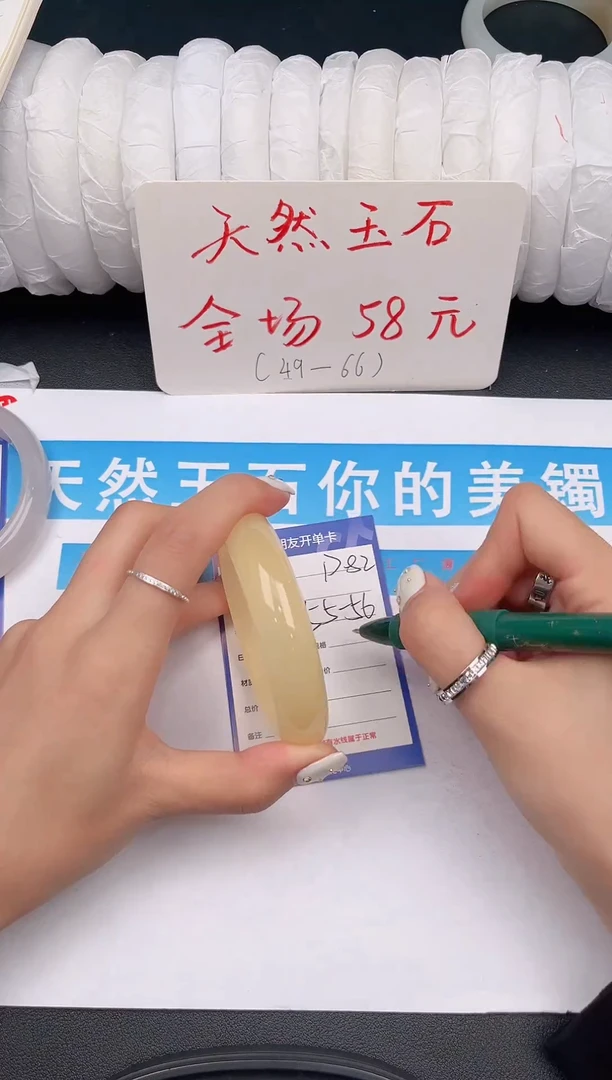 未镶嵌手镯石英质玉D82微色差