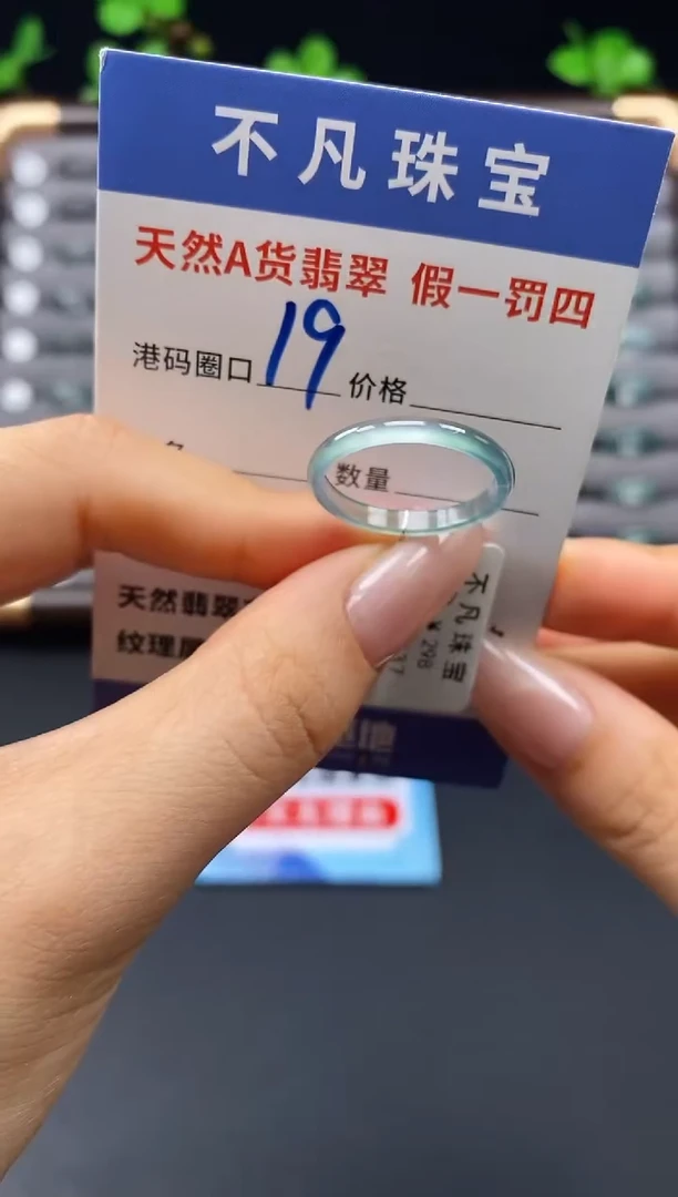 未镶嵌戒指翡翠天然A货翡翠11837