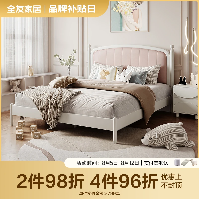 【品牌秒杀】ET全友家居儿童房女孩生态皮软靠童趣儿童床