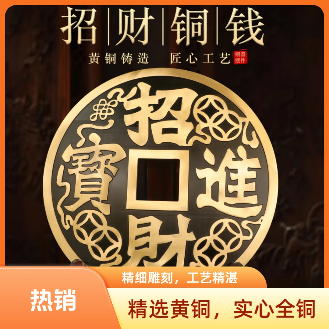 纯黄铜招财进宝大铜钱摆件家用Z宅之宝招财仿古铜钱币工艺品摆设