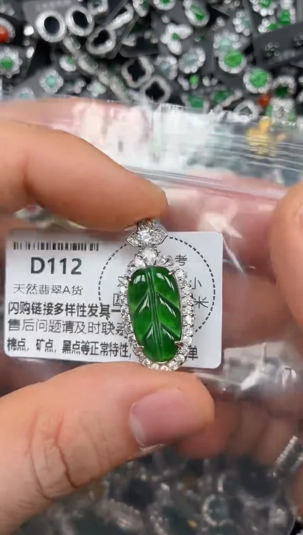 颈饰未镶嵌翡翠D112吊坠