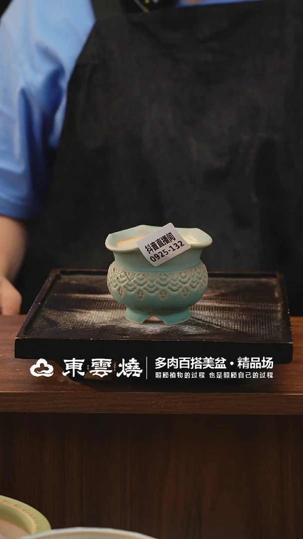 0925-132A杜康内口6