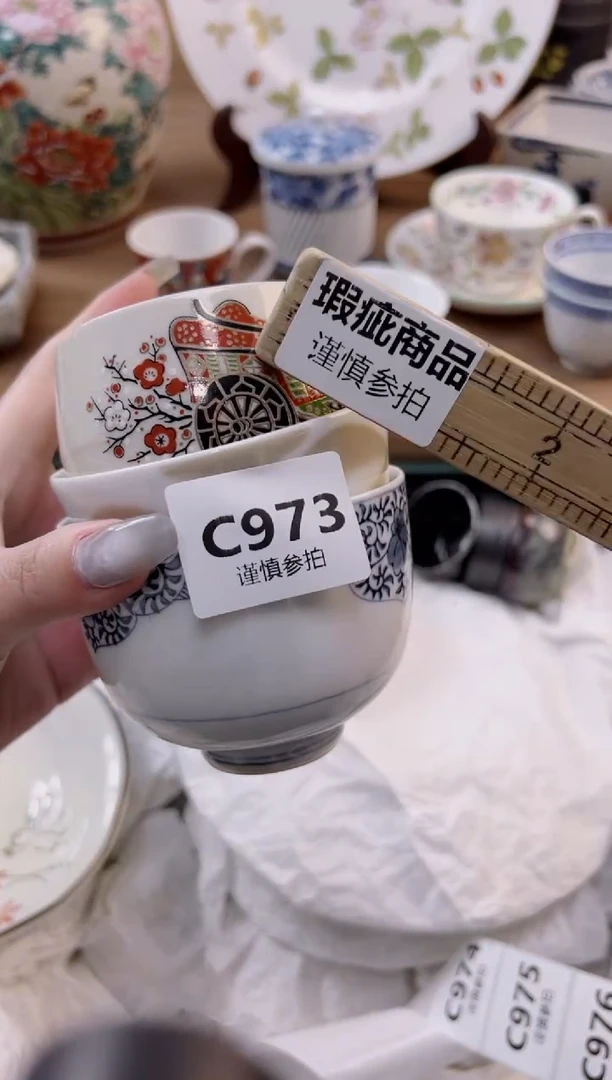 【闪购商品】杯            973