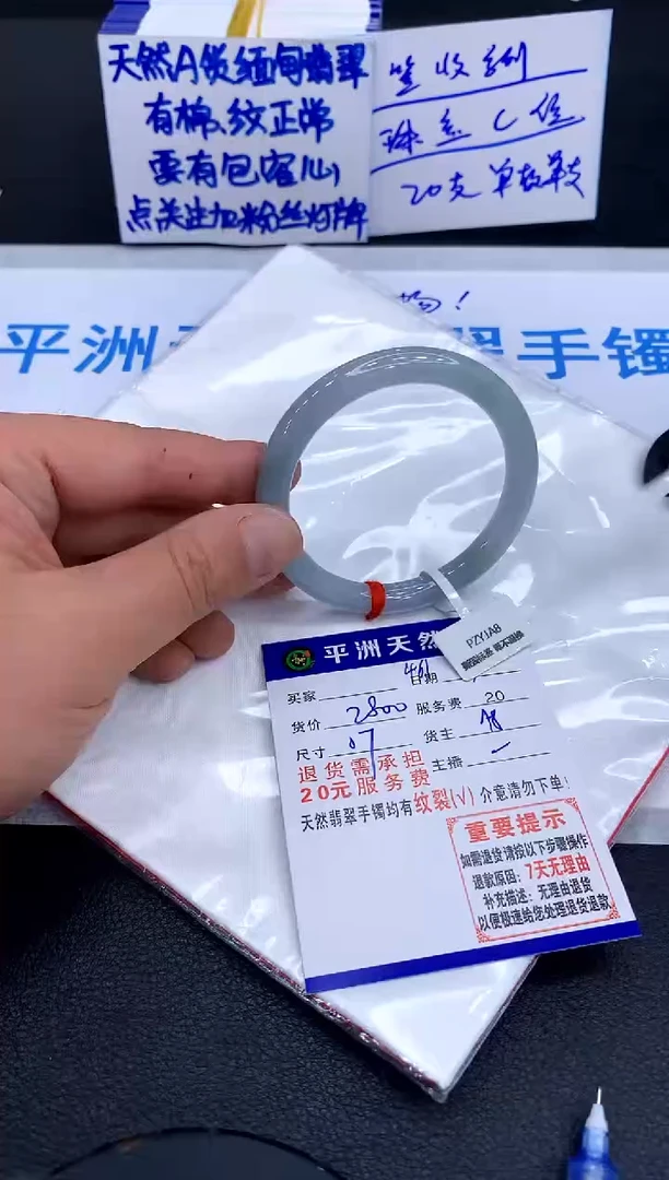 翡翠手镯未镶嵌1