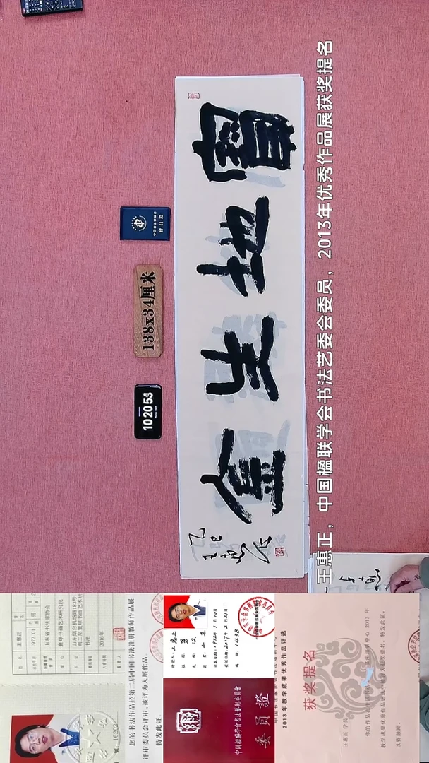 书法290    王老师书法作品