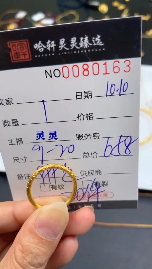 吊坠(不含链)定制足金哈轩  戒指1(多样性发其一)