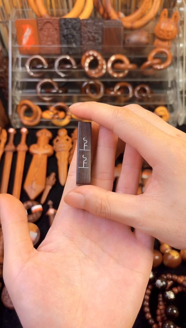 木木雕款雷枣玉化上上签