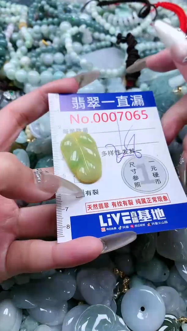 【闪购商品】翡翠吊坠(不含链)未镶嵌7065