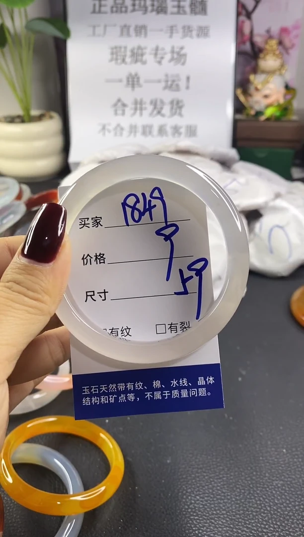 手镯玛瑙/玉髓未镶嵌1849