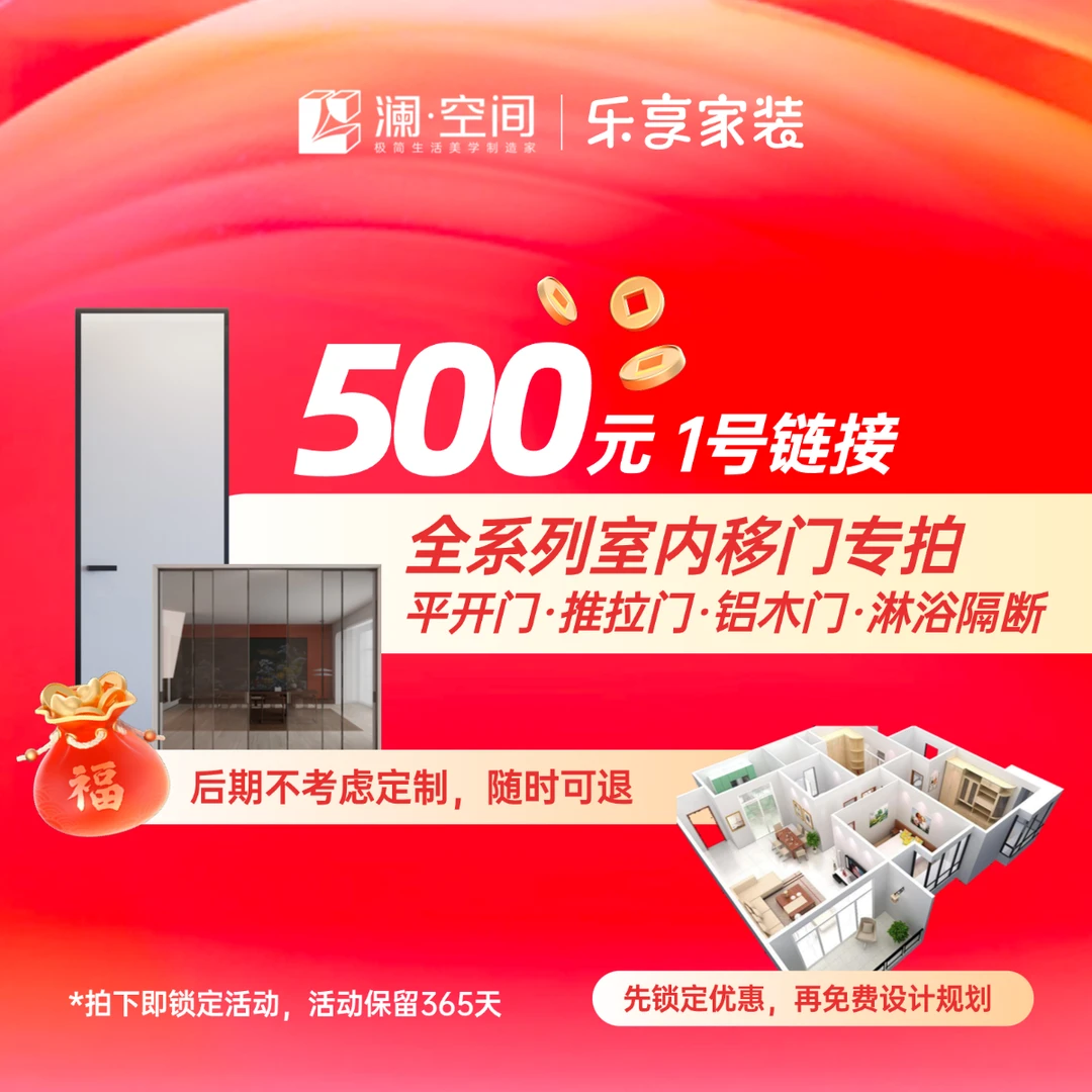 【澜·空间】室内门极窄卧室门卫生间三联动门推拉门幽灵门窗哑口套