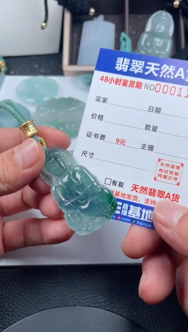 颈饰未镶嵌翡翠