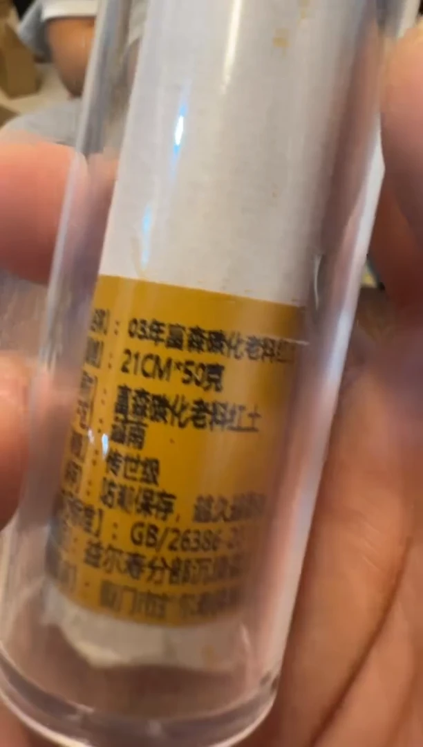 线香 4号 捡漏福利