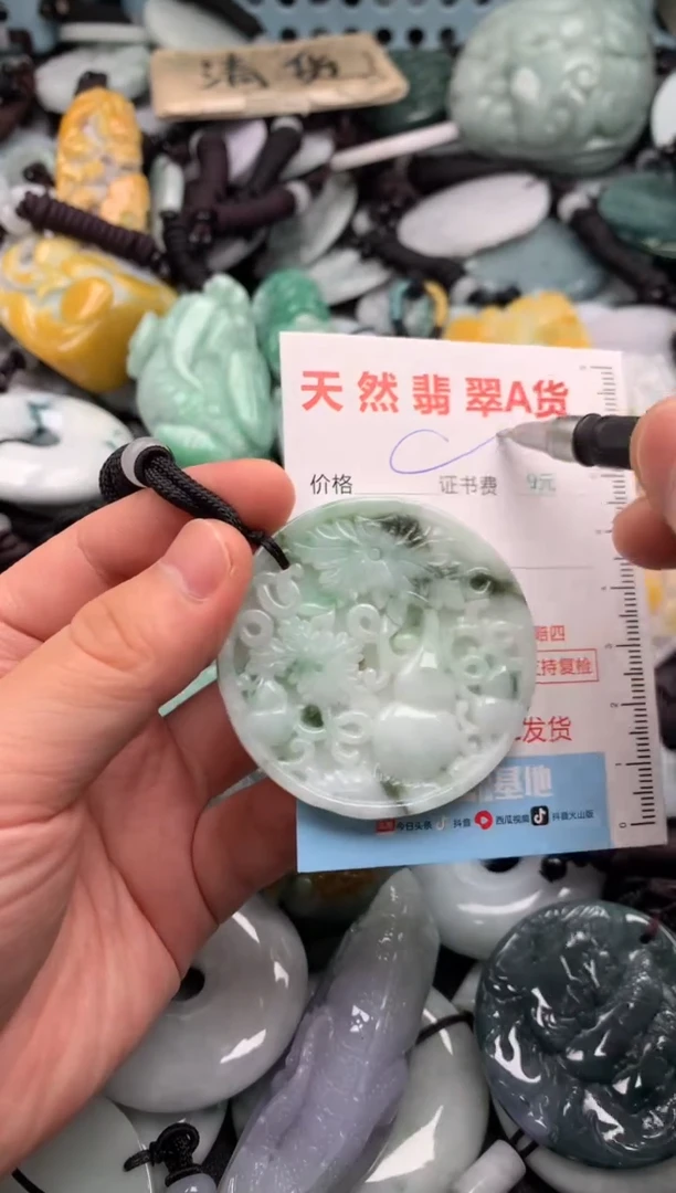 翡翠未镶嵌吊坠(不含链)1