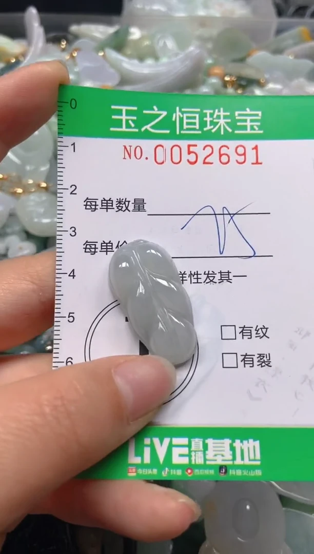【闪购商品】翡翠颈饰未镶嵌闪购0052691