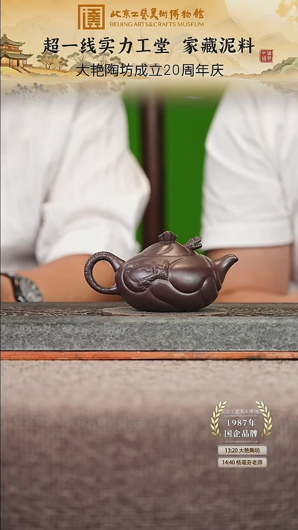 宜兴紫砂茶壶茶壶15