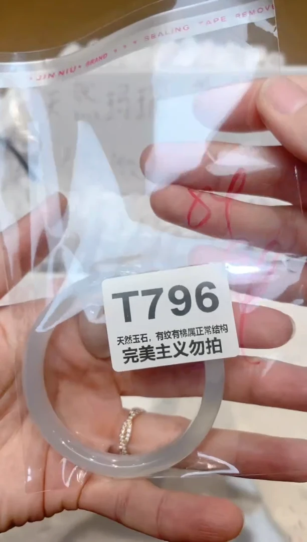 手镯玛瑙/玉髓未镶嵌54