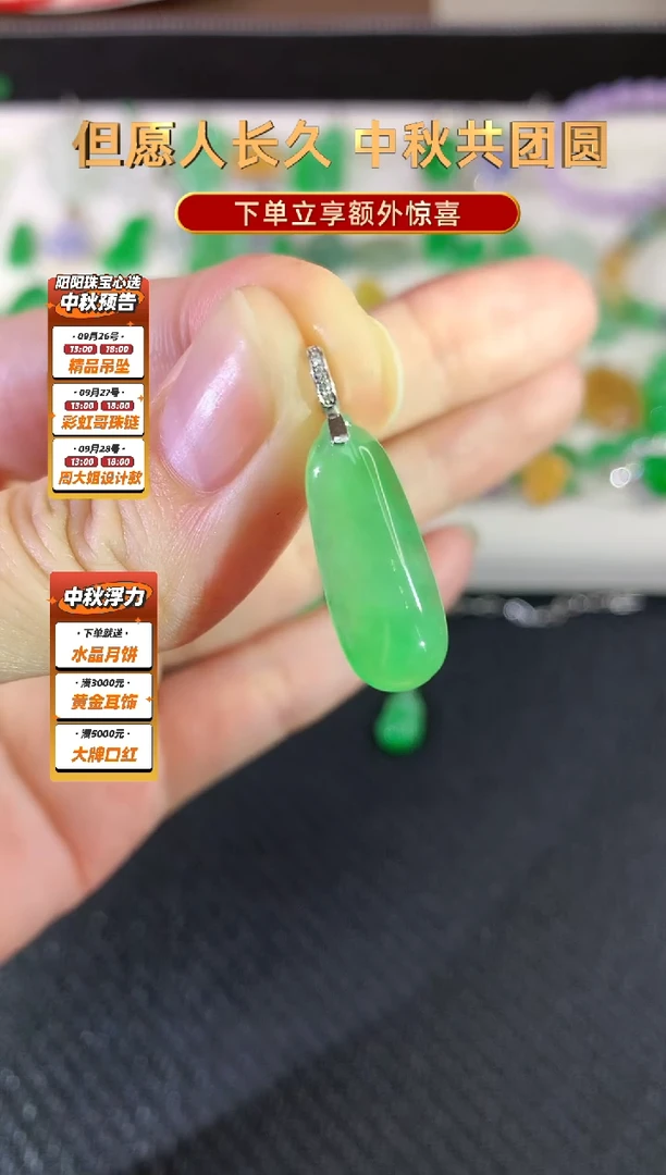 吊坠(不含链)18K金镶嵌翡翠|1800