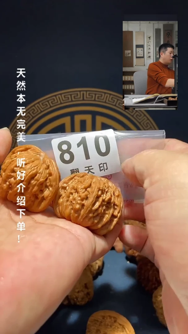 【闪购商品】文玩核桃吊坠810 汉高楼