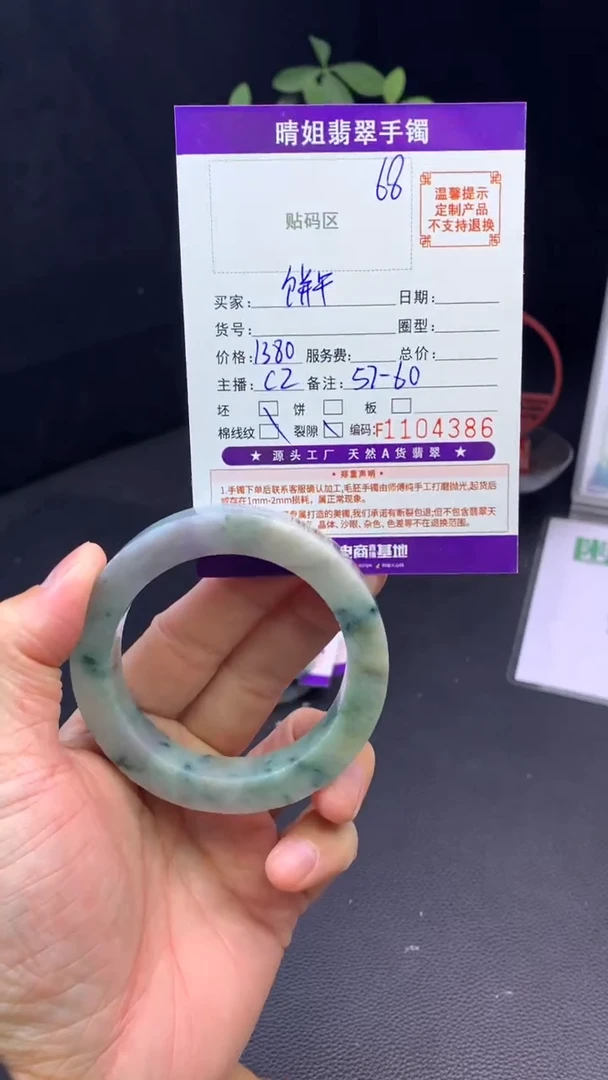 定制翡翠手镯未镶嵌58-61