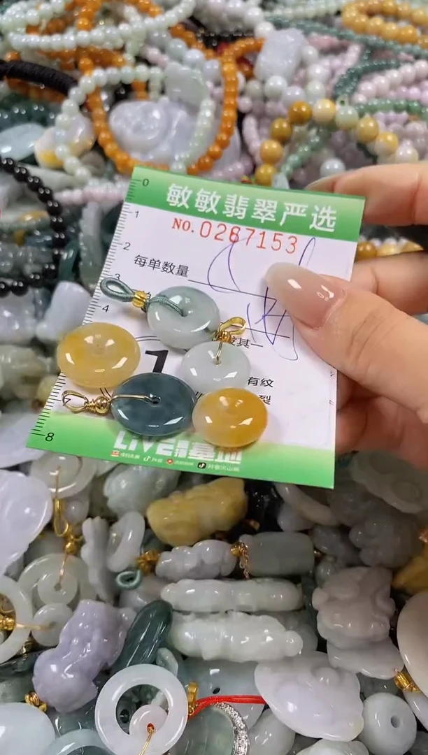 翡翠未镶嵌颈饰闪购0267153