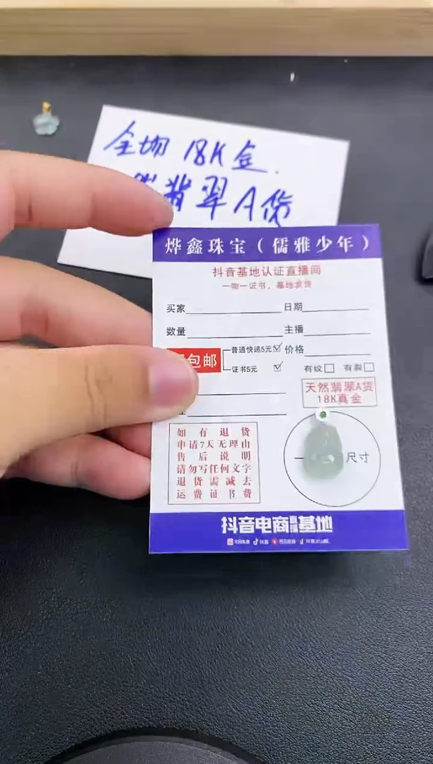 颈饰18K金镶嵌翡翠天然翡翠A货赠皮绳